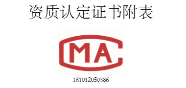 南京星空网页版顺利通过南京市检验检测机构能力验证