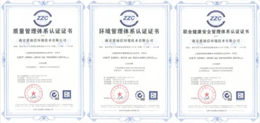 南京星空网页版喜获三张管理体系认证证书